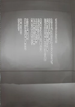 Page 3 of Kuro ga Monohoshigao de Maryoku Sakushu Shite Kuru Hon