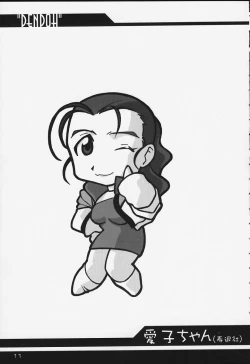 Page 10 of Ruridou Gahou CODE:13