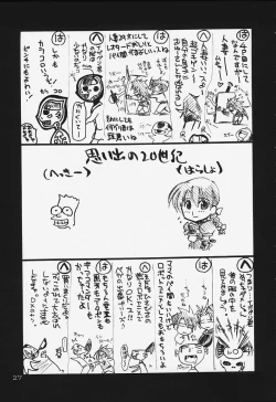 Page 26 of Ruridou Gahou CODE:13