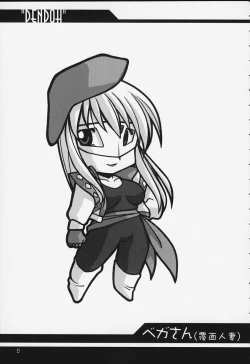 Page 4 of Ruridou Gahou CODE:13