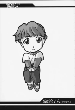 Page 6 of Ruridou Gahou CODE:13