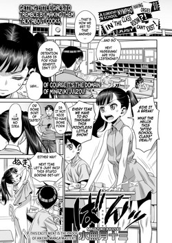 Download Houkago no Kyoushitsu de Rankou Suru Inran JS nante Iru Hazu ga Nai! | An Elementary School Nympho Having Orgies After School In The Classroom?! She Just Can't Exist!