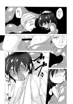 Page 14 of Snatcher to Issho