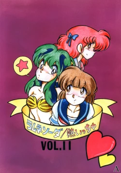 Page 15 of Atsui-cha XI