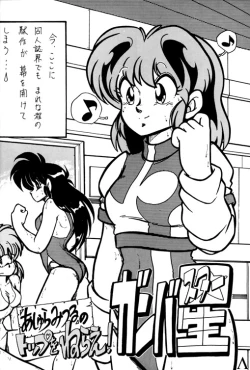 Page 5 of Atsui-cha XI