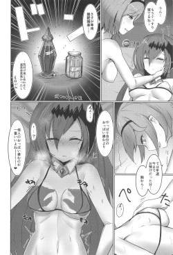 Page 13 of Shiniki Shinpan PLUS