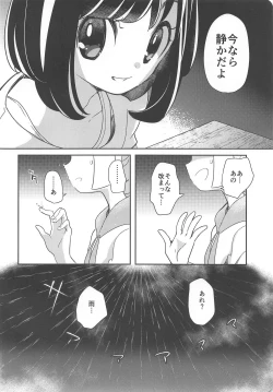 Page 5 of Nagai Natsu no Mijikai Omoide