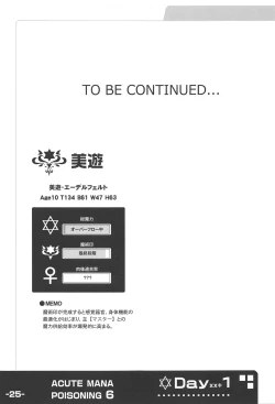 Page 24 of Kyuusei Maryoku Chuudoku 6