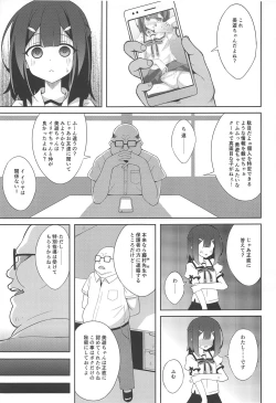 Page 4 of Kyuusei Maryoku Chuudoku 6