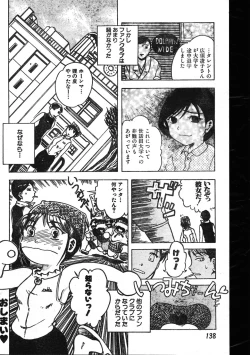 Page 138 of Men's Dolphin 199901 Vol.03