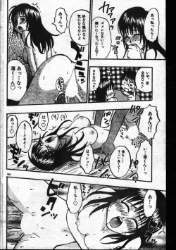 Page 168 of Men's Dolphin 199901 Vol.03