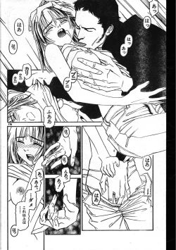 Page 176 of Men's Dolphin 199901 Vol.03