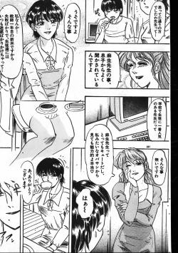 Page 207 of Men's Dolphin 199901 Vol.03