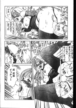 Page 232 of Men's Dolphin 199901 Vol.03