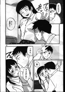 Page 238 of Men's Dolphin 199901 Vol.03