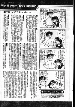 Page 263 of Men's Dolphin 199901 Vol.03