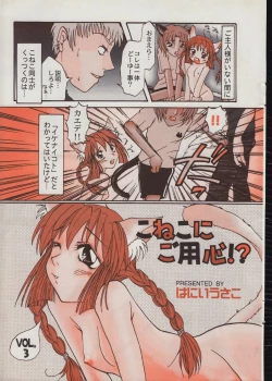 Page 267 of Men's Dolphin 199901 Vol.03