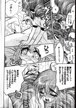 Page 28 of Men's Dolphin 199901 Vol.03