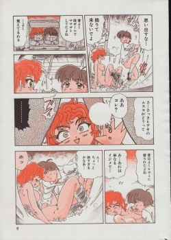 Page 9 of Men's Dolphin 199901 Vol.03