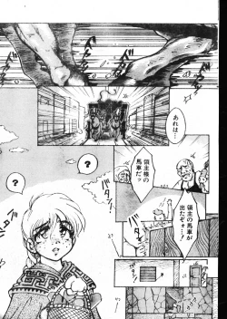 Page 171 of Men's Dolphin 200001 Vol.09