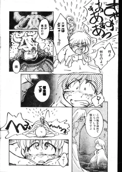 Page 174 of Men's Dolphin 200001 Vol.09