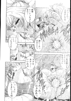 Page 20 of Men's Dolphin 200001 Vol.09