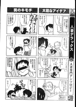 Page 26 of Men's Dolphin 200001 Vol.09