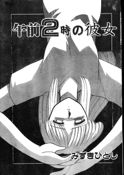 Page 27 of Men's Dolphin 200001 Vol.09