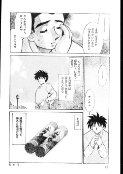 Page 42 of Men's Dolphin 200001 Vol.09