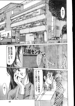 Page 43 of Men's Dolphin 200001 Vol.09