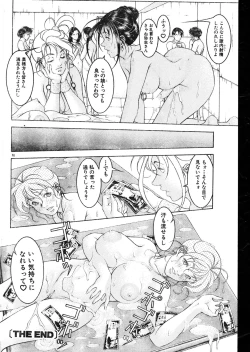 Page 76 of Men's Dolphin 200001 Vol.09