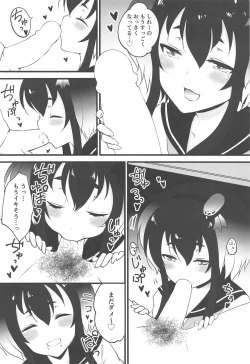 Page 19 of ONMO NATION Vol. 9