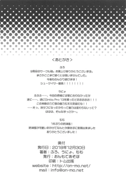 Page 24 of ONMO NATION Vol. 9