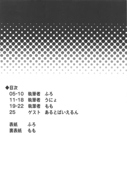 Page 3 of ONMO NATION Vol. 9