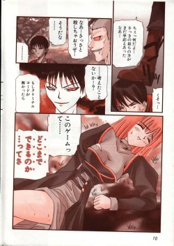 Page 10 of Men's Dolphin 200001 Vol.14
