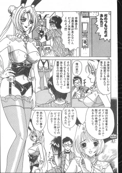 Page 125 of Men's Dolphin 200001 Vol.14