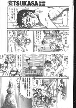 Page 137 of Men's Dolphin 200001 Vol.14