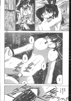 Page 152 of Men's Dolphin 200001 Vol.14