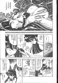 Page 153 of Men's Dolphin 200001 Vol.14