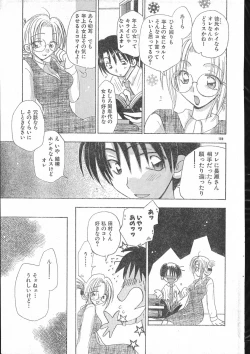 Page 159 of Men's Dolphin 200001 Vol.14