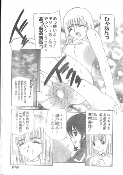 Page 18 of Men's Dolphin 200001 Vol.14