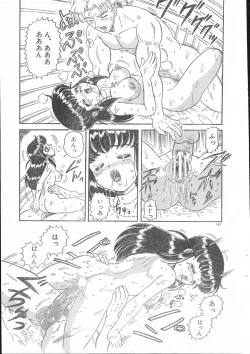 Page 191 of Men's Dolphin 200001 Vol.14