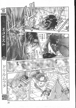 Page 39 of Men's Dolphin 200001 Vol.14