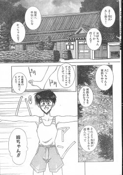 Page 43 of Men's Dolphin 200001 Vol.14