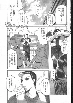 Page 75 of Men's Dolphin 200001 Vol.14