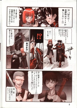 Page 8 of Men's Dolphin 200001 Vol.14