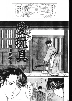 Page 141 of Men's Dolphin 200101 Vol.18