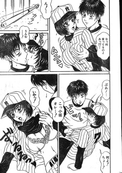 Page 15 of Men's Dolphin 200101 Vol.18