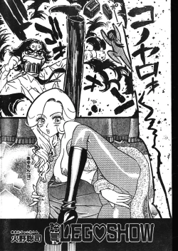 Page 60 of Men's Dolphin 200101 Vol.18