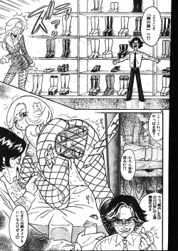 Page 65 of Men's Dolphin 200101 Vol.18